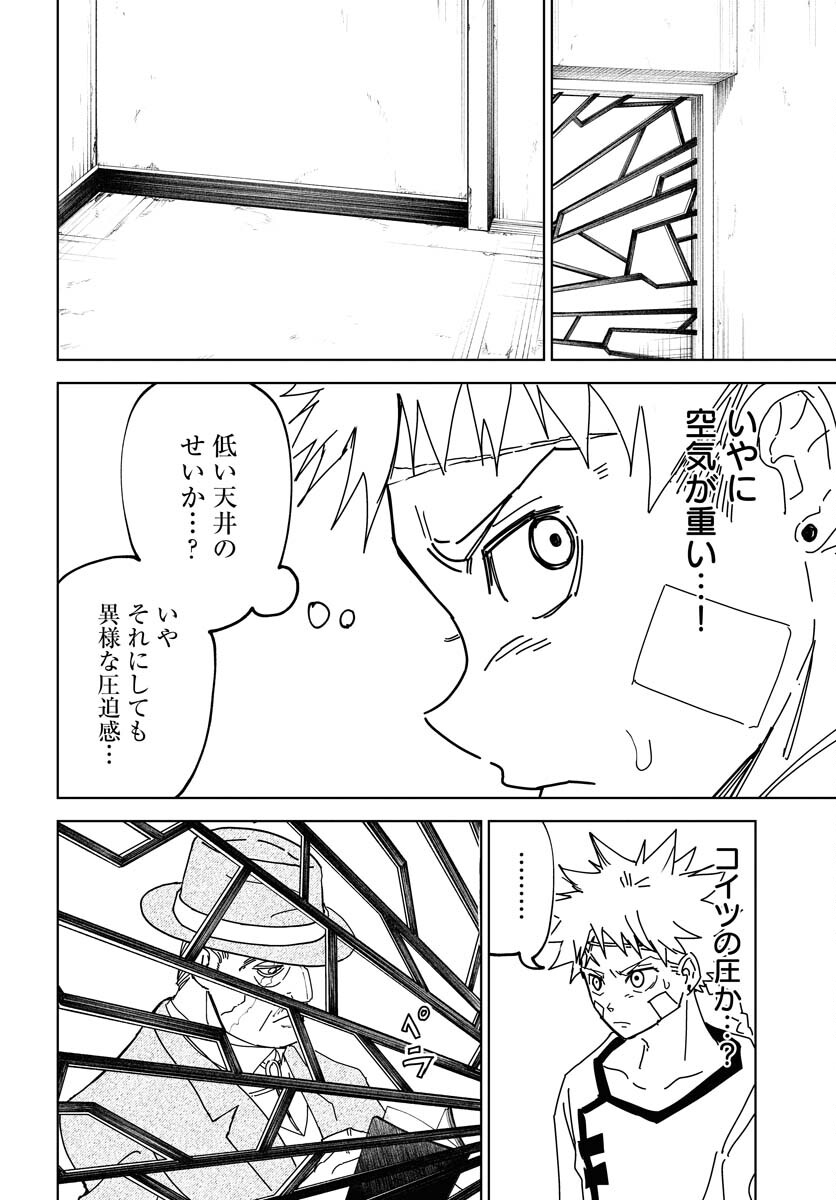 Shuiro no Kamen Chapter 38 8ページ