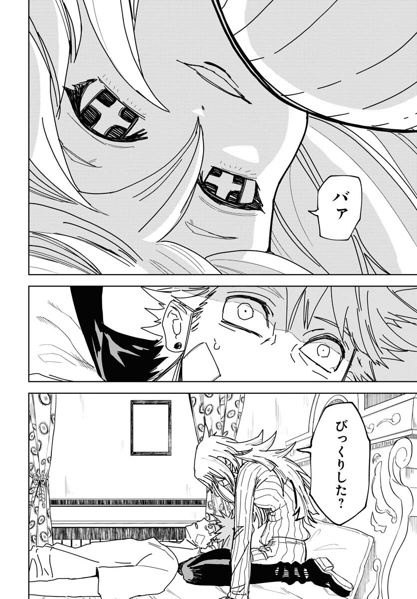 Shuiro no Kamen Chapter 39 18ページ