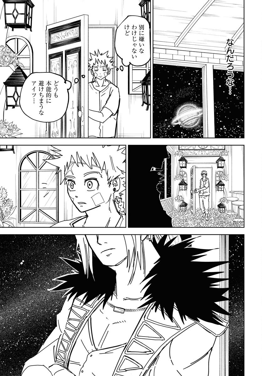 Shuiro no Kamen Chapter 39 21ページ