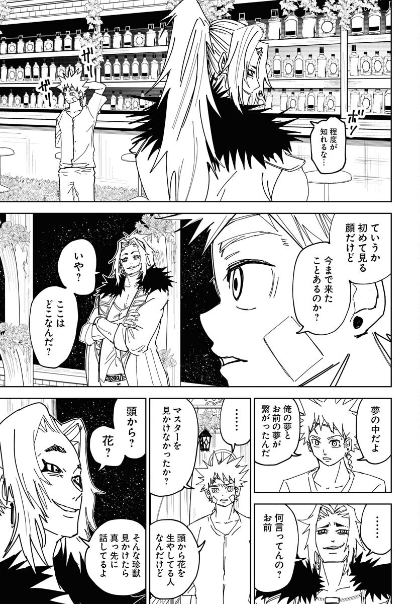 Shuiro no Kamen Chapter 39 25ページ