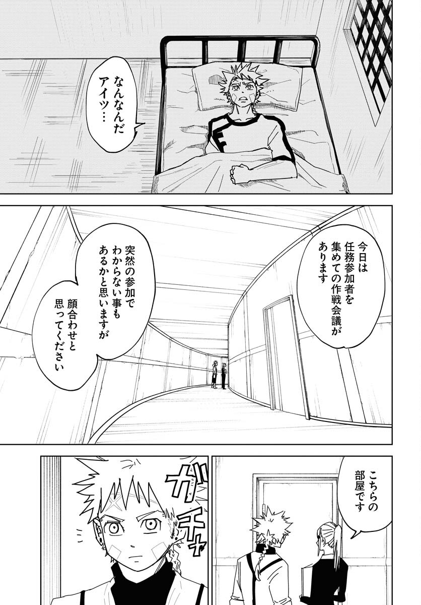 Shuiro no Kamen Chapter 39 27ページ