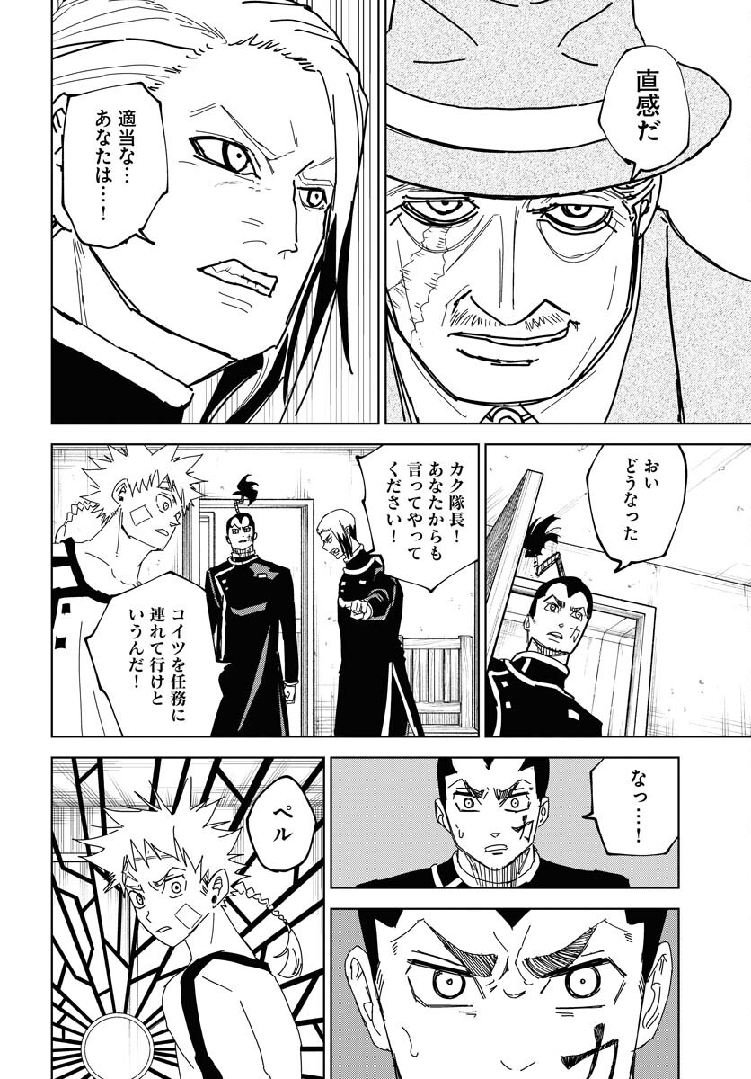 Shuiro no Kamen Chapter 39 6ページ