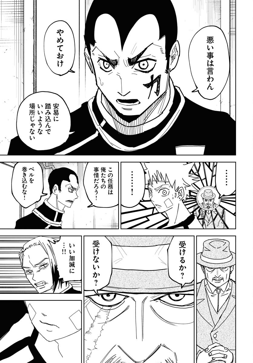 Shuiro no Kamen Chapter 39 7ページ