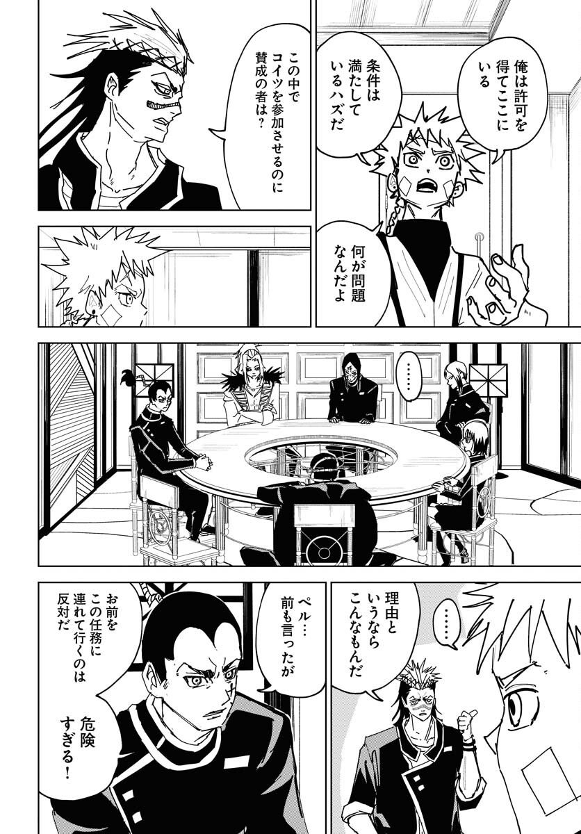Shuiro no Kamen Chapter 40 2ページ