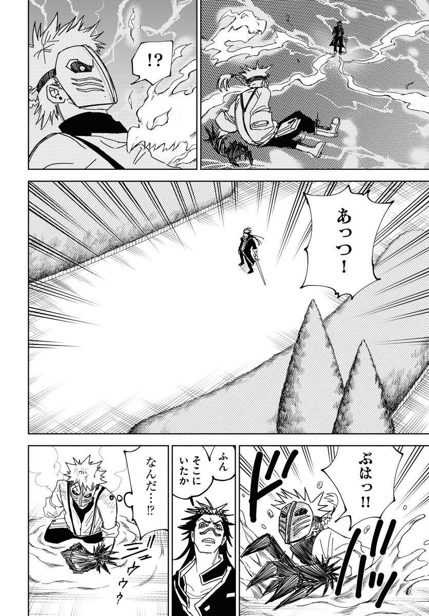 Shuiro no Kamen Chapter 40 12ページ
