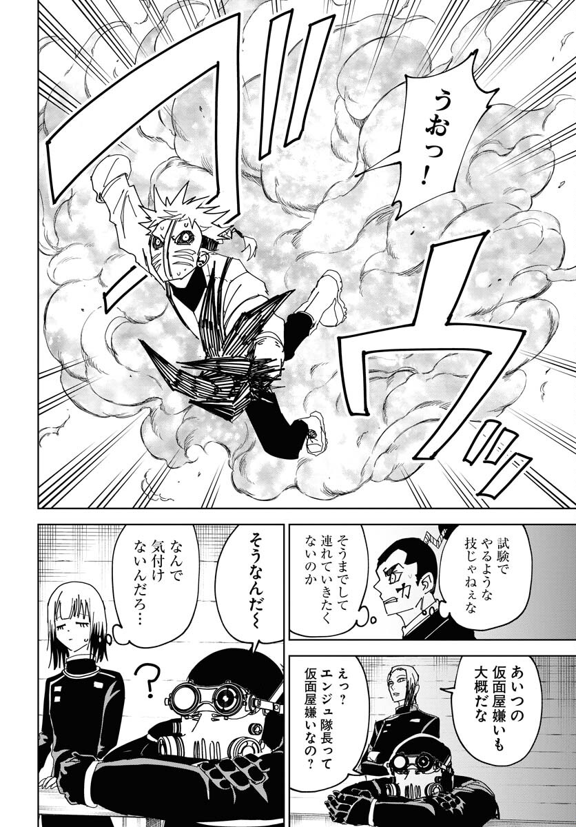 Shuiro no Kamen Chapter 40 14ページ