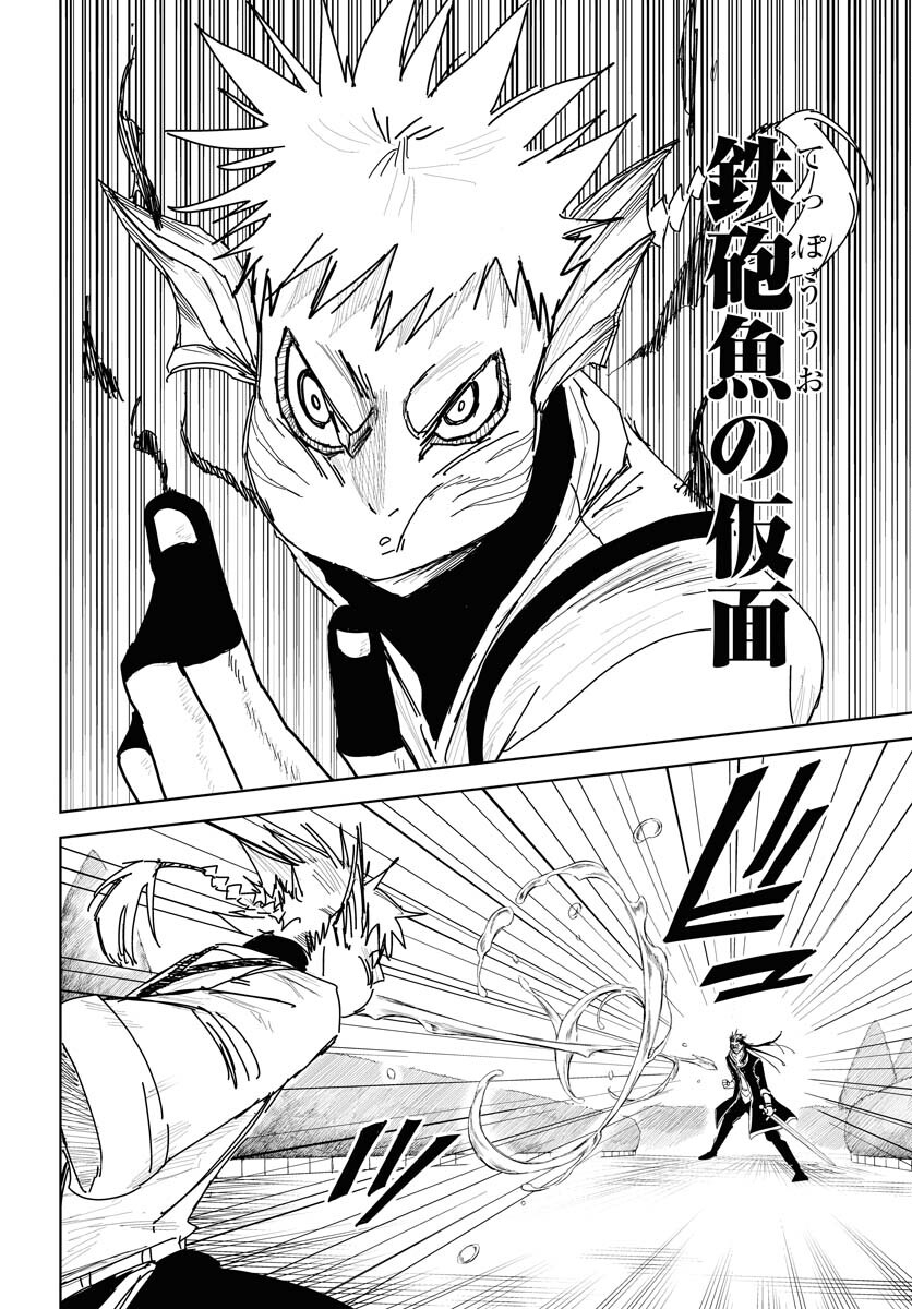 Shuiro no Kamen Chapter 40 16ページ