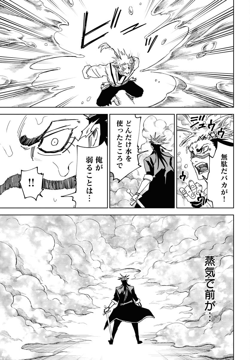 Shuiro no Kamen Chapter 40 19ページ