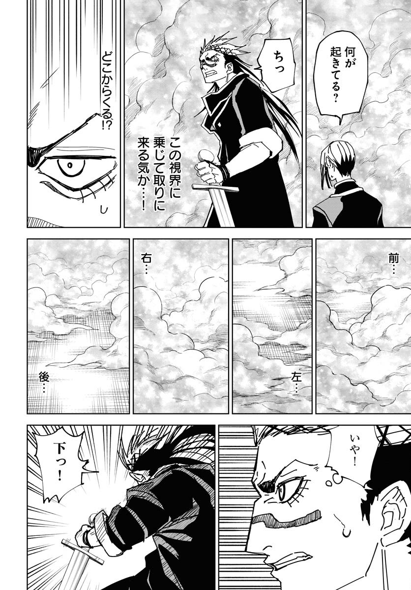 Shuiro no Kamen Chapter 40 20ページ