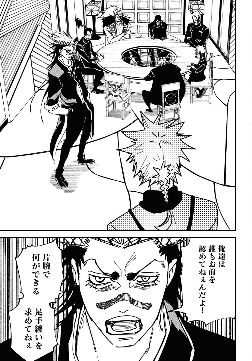 Shuiro no Kamen Chapter 40 3ページ