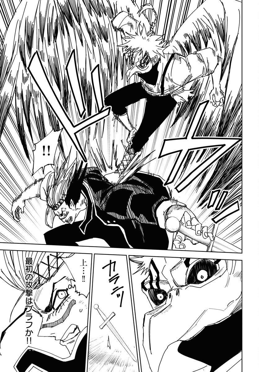 Shuiro no Kamen Chapter 40 21ページ