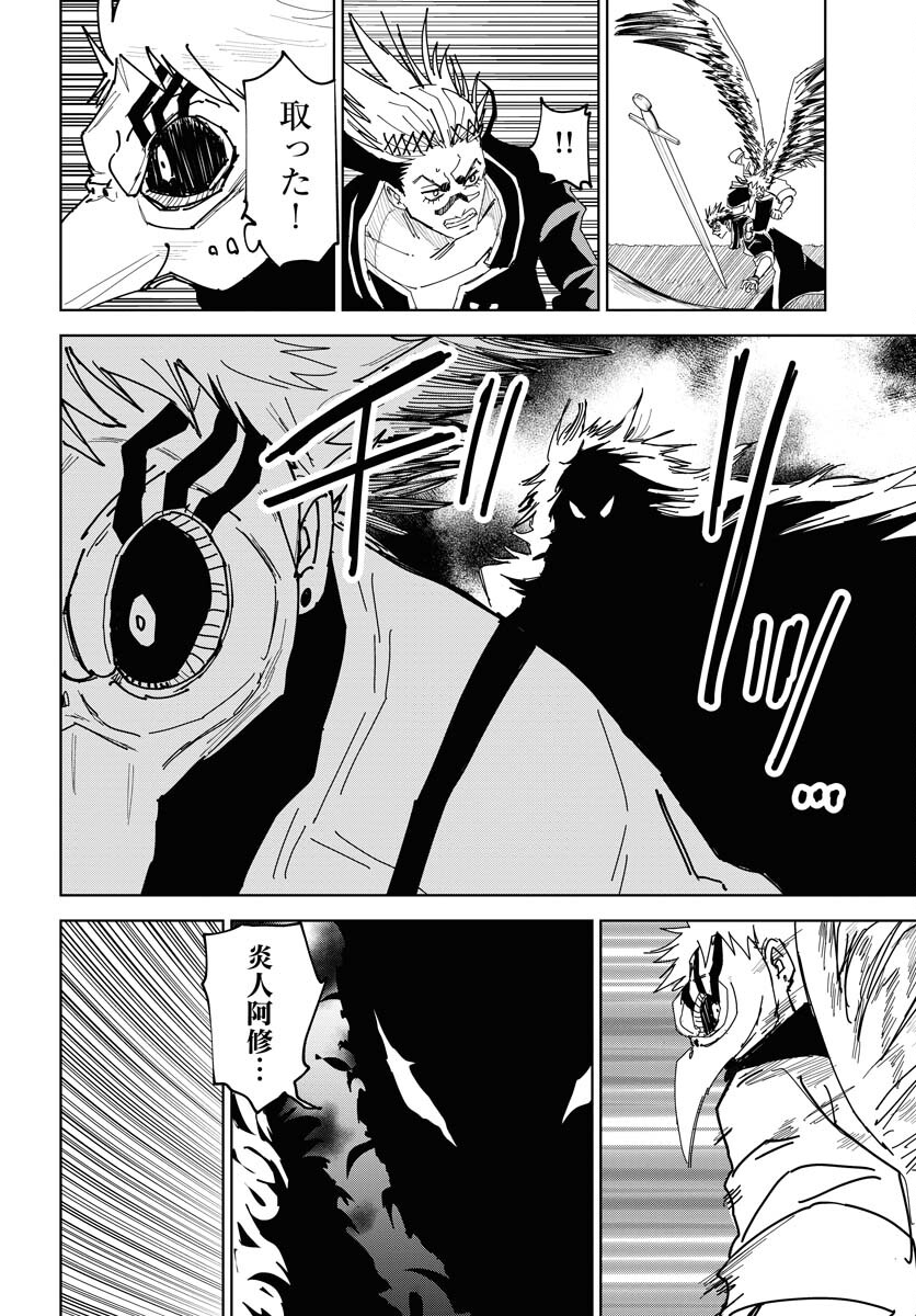 Shuiro no Kamen Chapter 40 22ページ