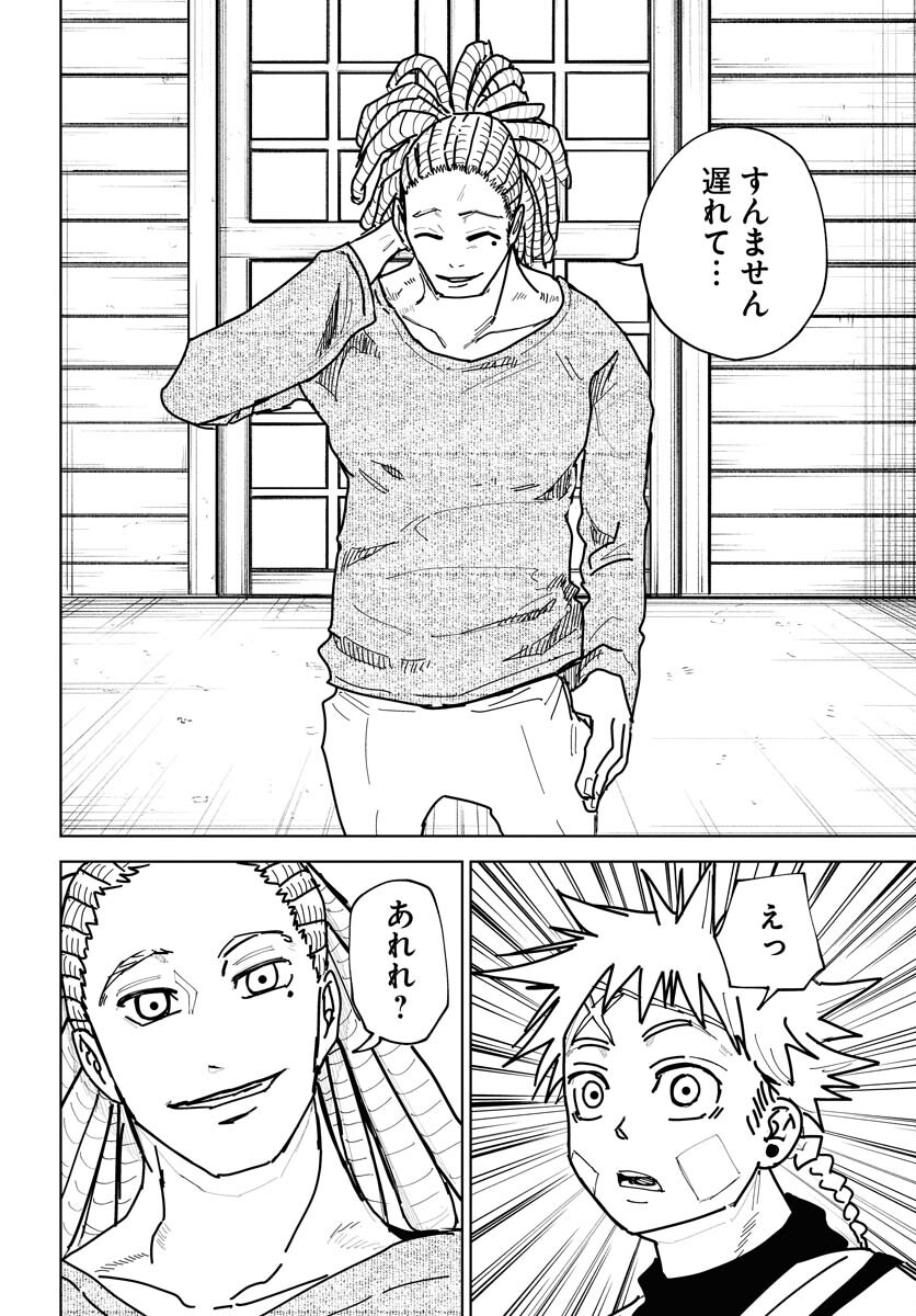 Shuiro no Kamen Chapter 40 28ページ