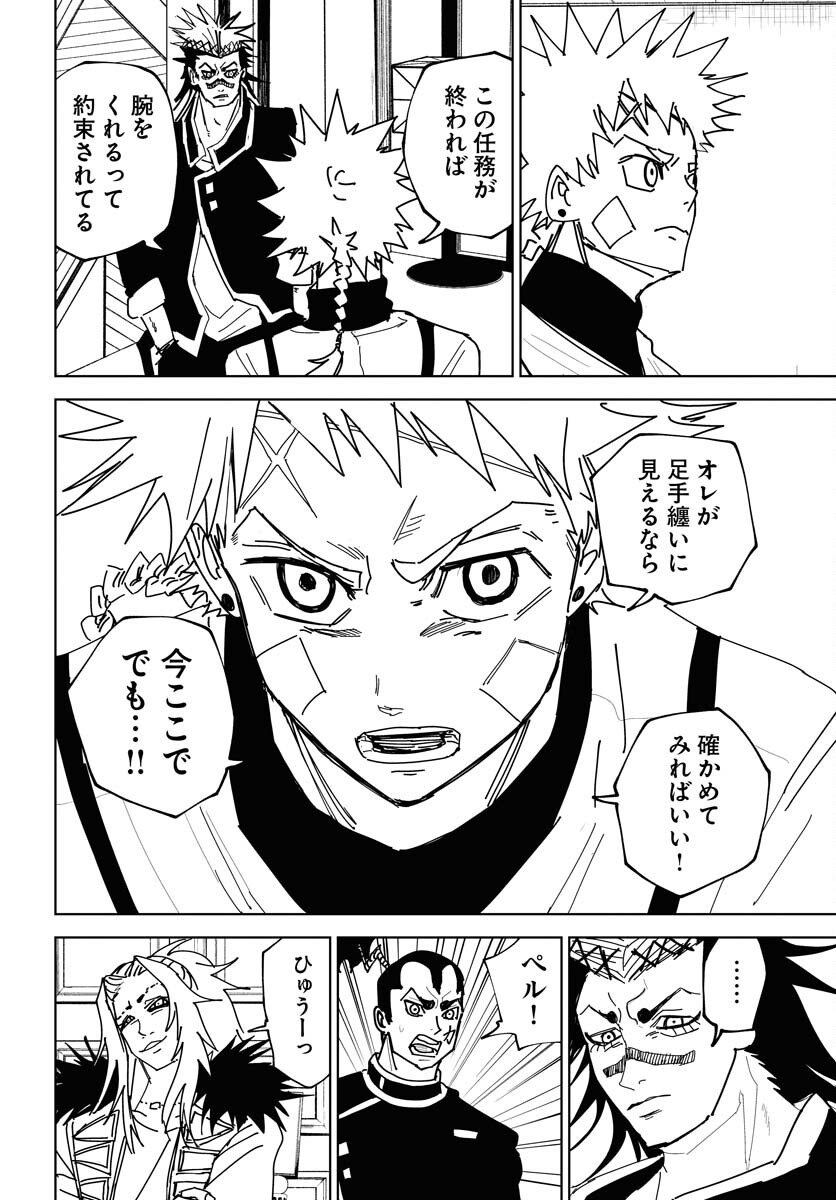 Shuiro no Kamen Chapter 40 4ページ