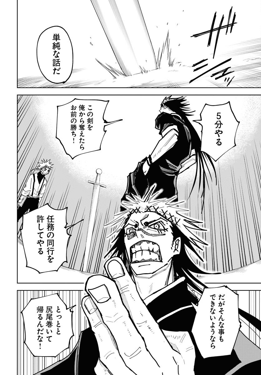 Shuiro no Kamen Chapter 40 6ページ