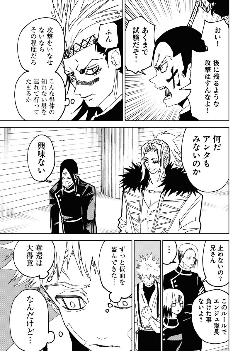 Shuiro no Kamen Chapter 40 7ページ