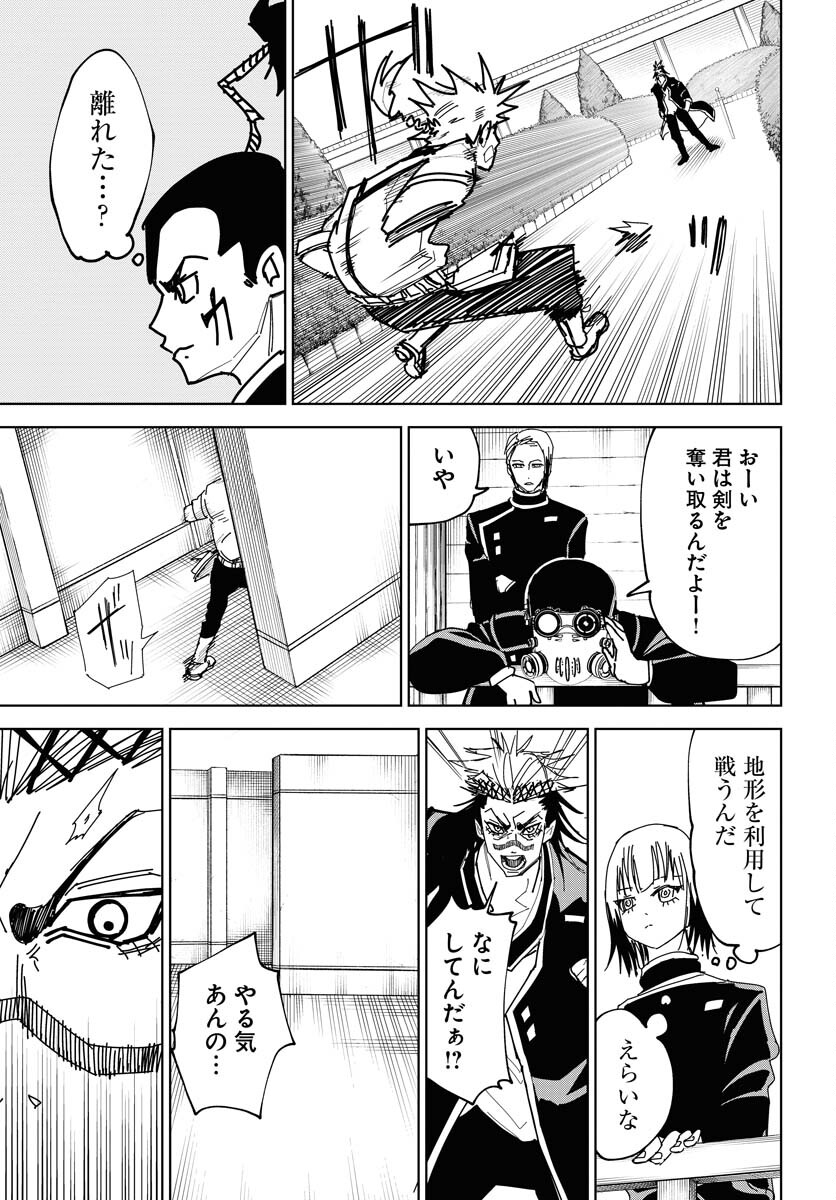 Shuiro no Kamen Chapter 40 9ページ