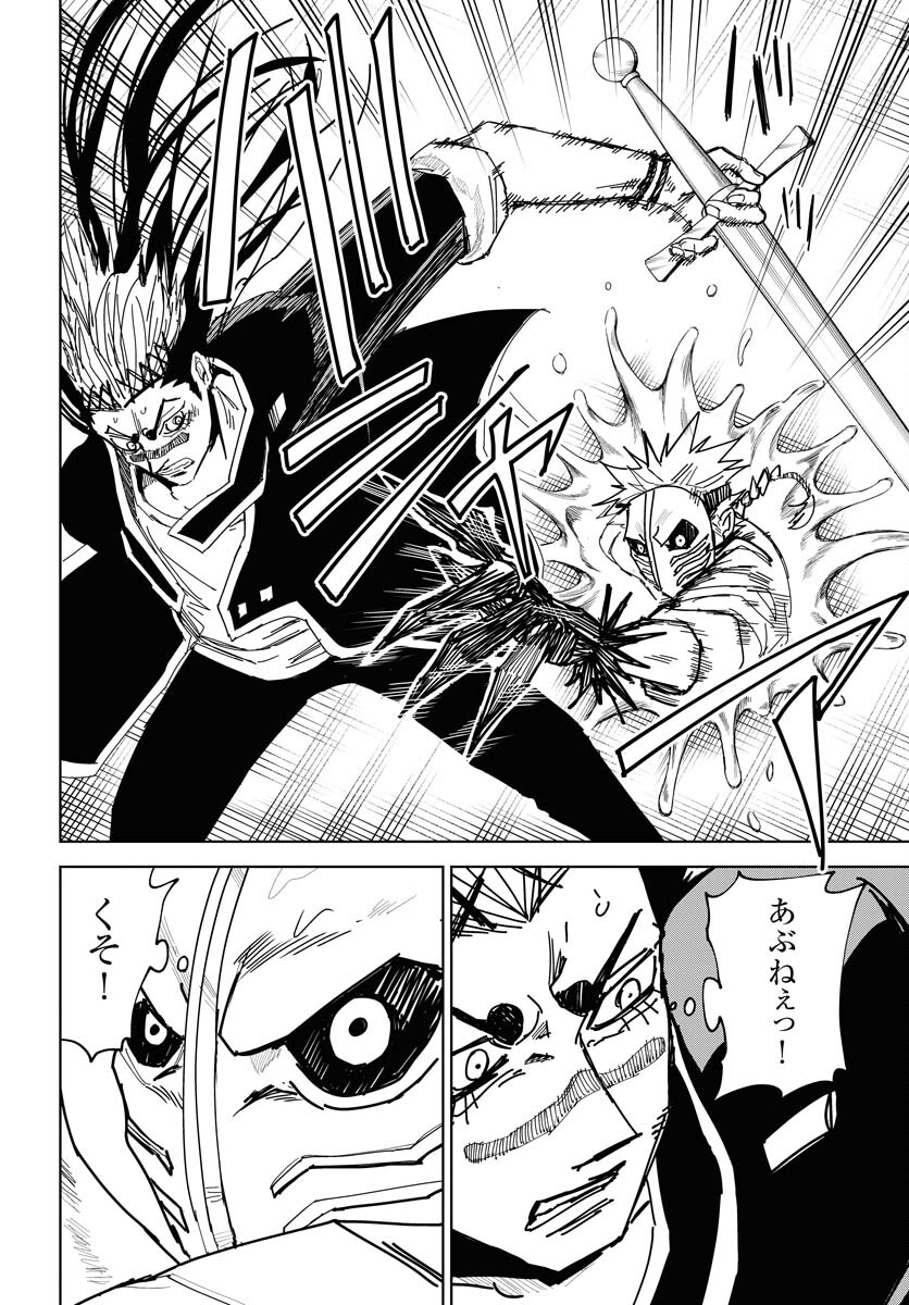 Shuiro no Kamen Chapter 40 10ページ