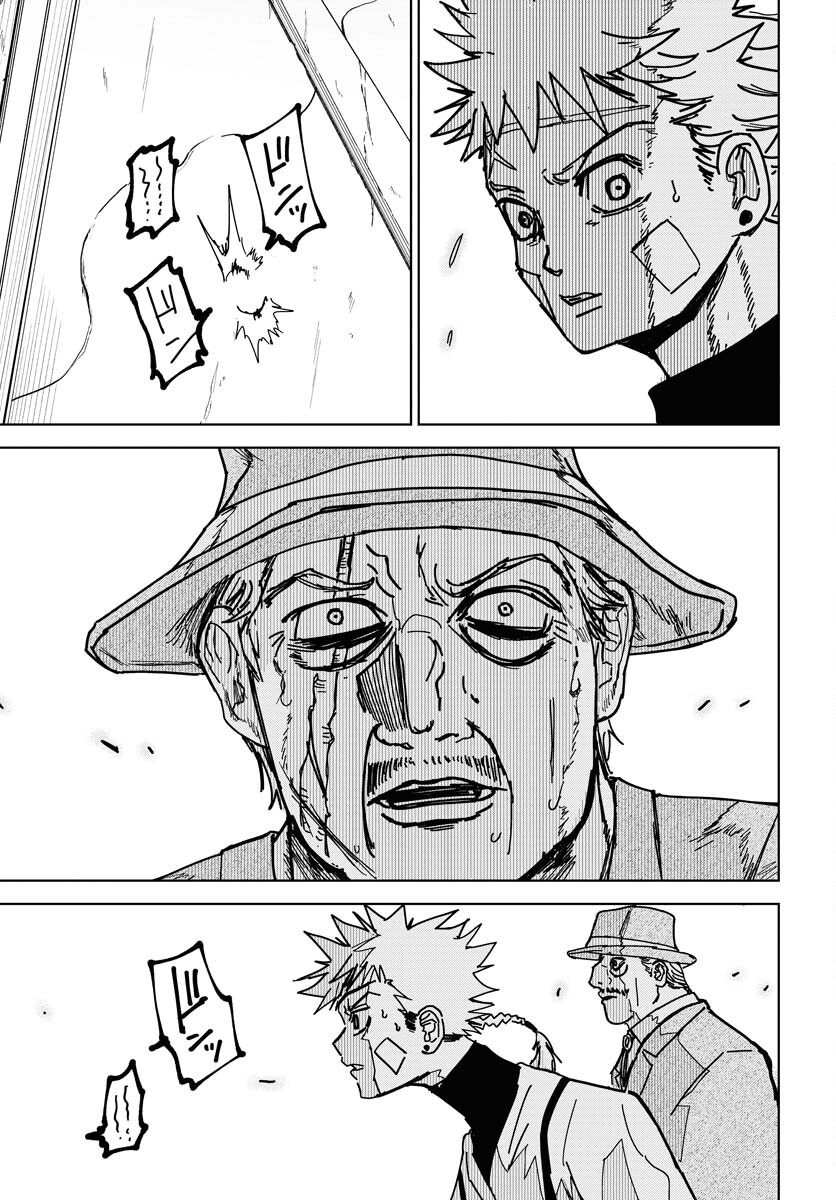 Shuiro no Kamen Chapter 41 21ページ