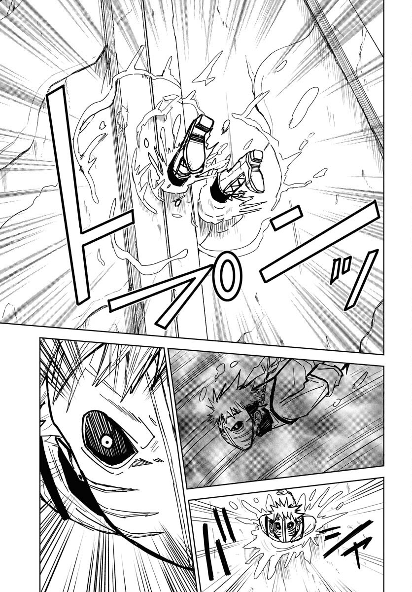 Shuiro no Kamen Chapter 41 23ページ
