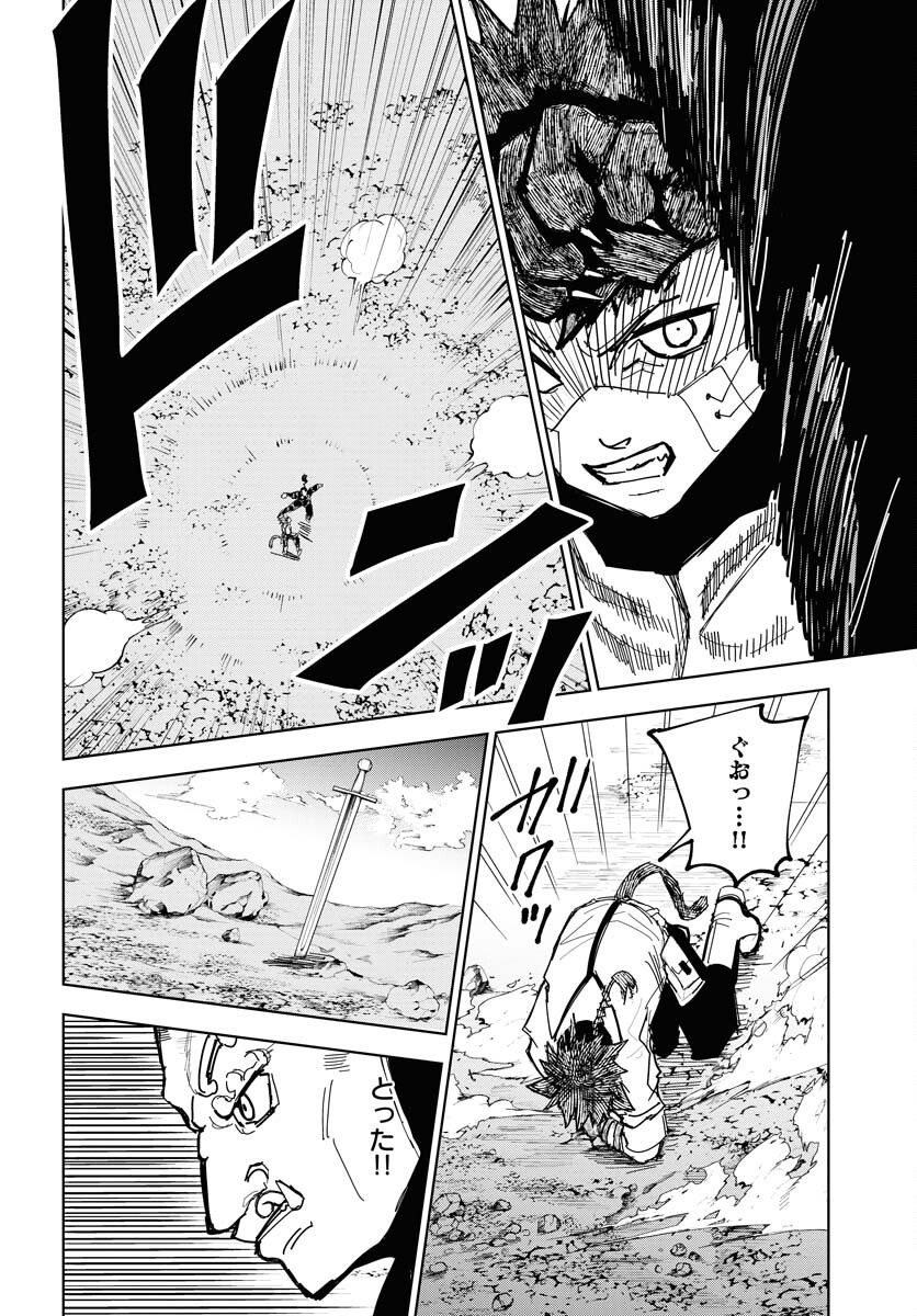 Shuiro no Kamen Chapter 41 8ページ