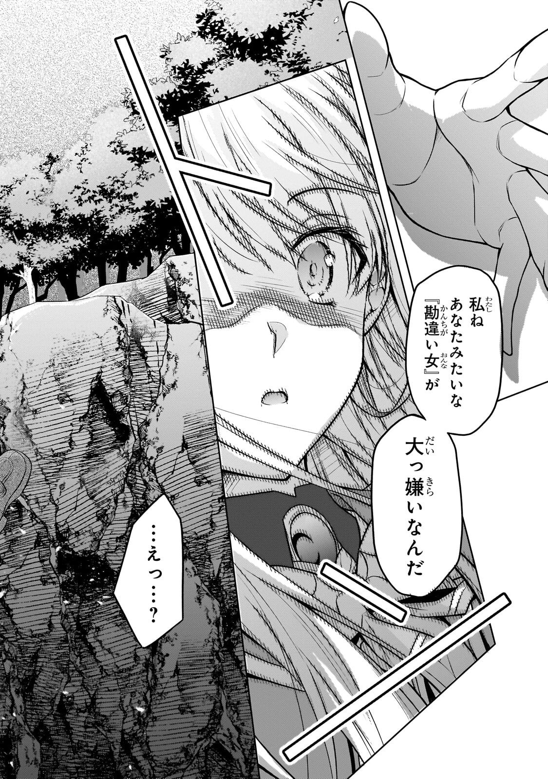 Danzai Sareta Tensei Seijo wa, Akuyaku Reijou no Michi wo Yuku! Chapter 7.2 13ページ