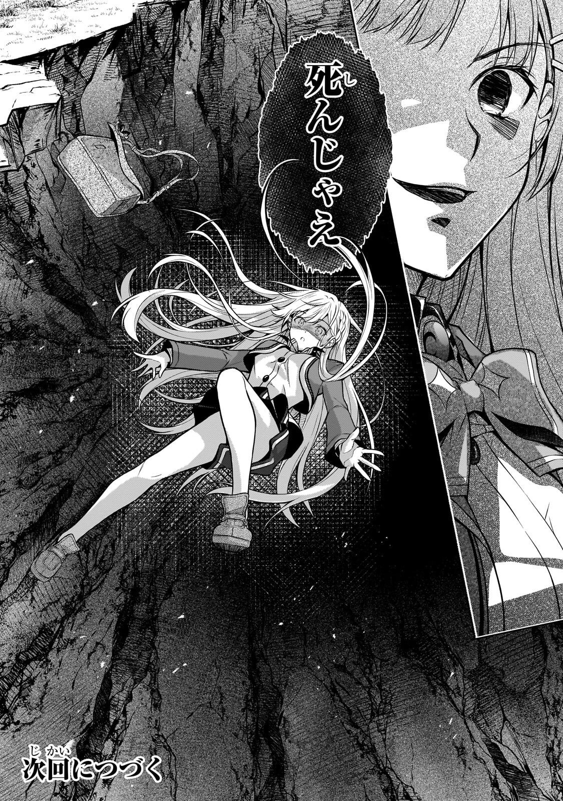 Danzai Sareta Tensei Seijo wa, Akuyaku Reijou no Michi wo Yuku! Chapter 7.2 15ページ
