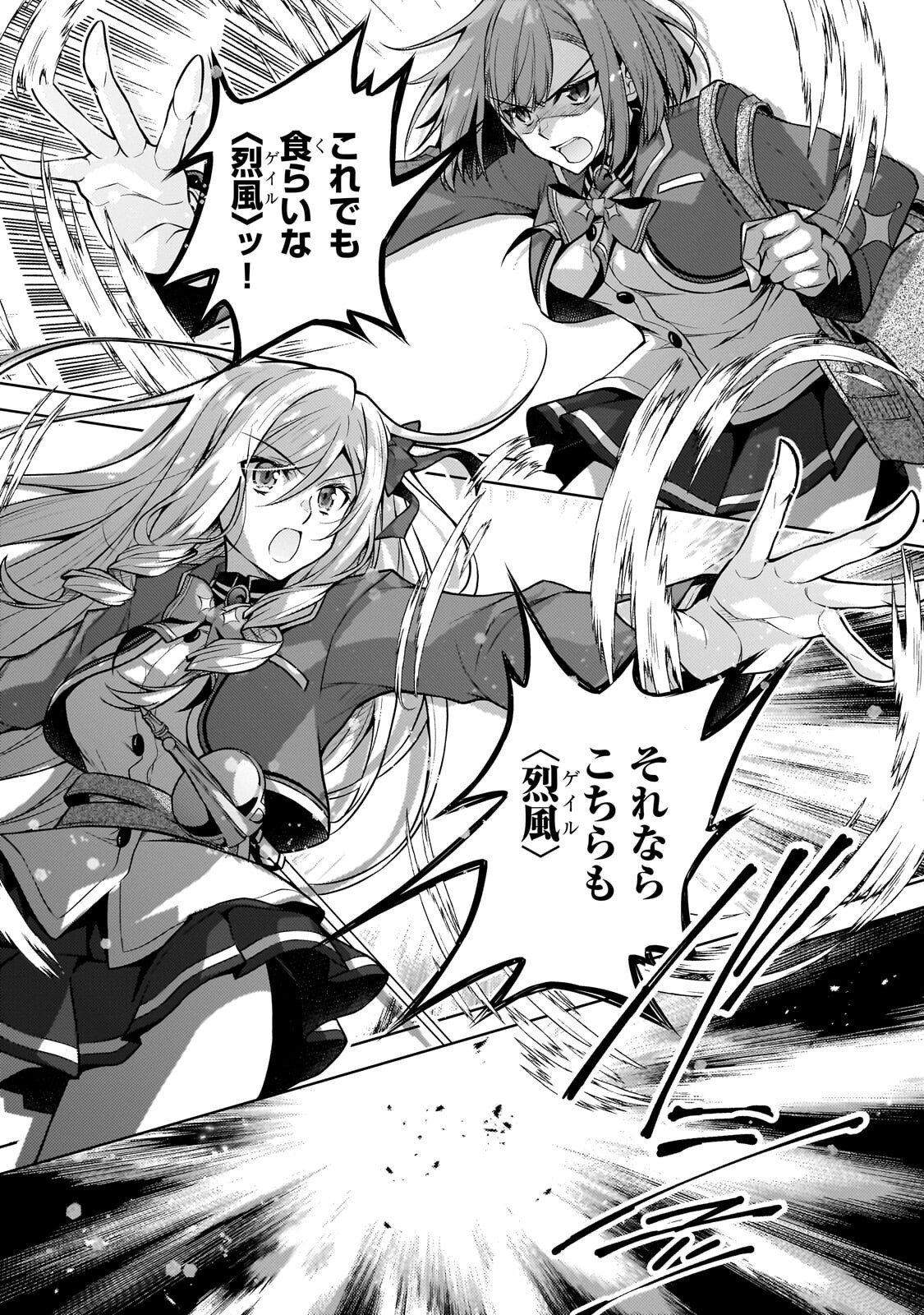 Danzai Sareta Tensei Seijo wa, Akuyaku Reijou no Michi wo Yuku! Chapter 7.2 8ページ