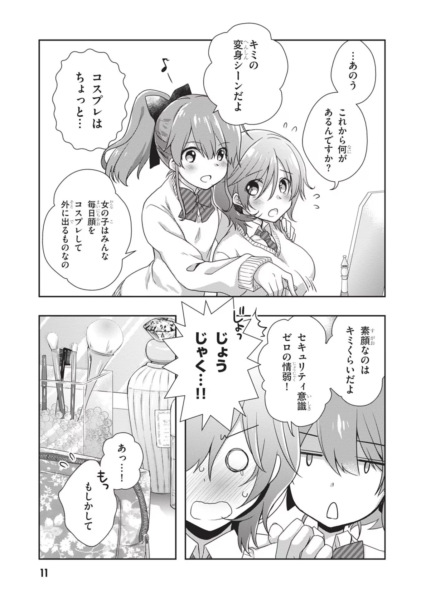 Mamahaha no Tsurego ga Moto Kanodatta Chapter 38 11ページ