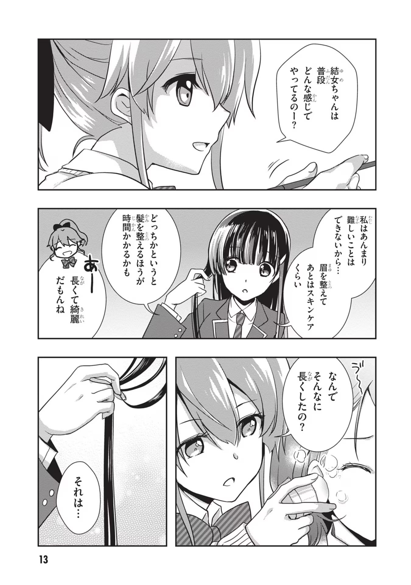 Mamahaha no Tsurego ga Moto Kanodatta Chapter 38 13ページ