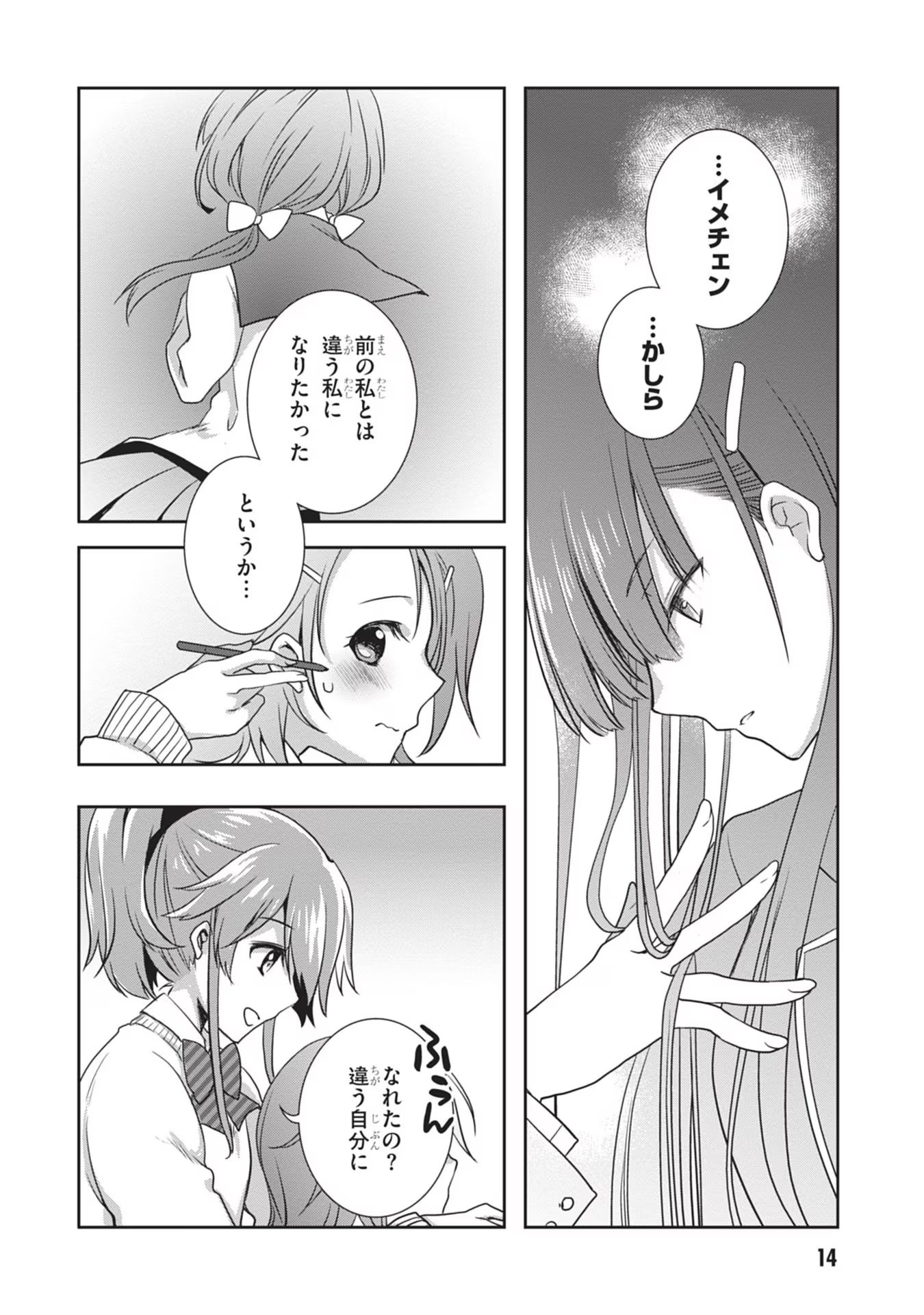 Mamahaha no Tsurego ga Moto Kanodatta Chapter 38 14ページ