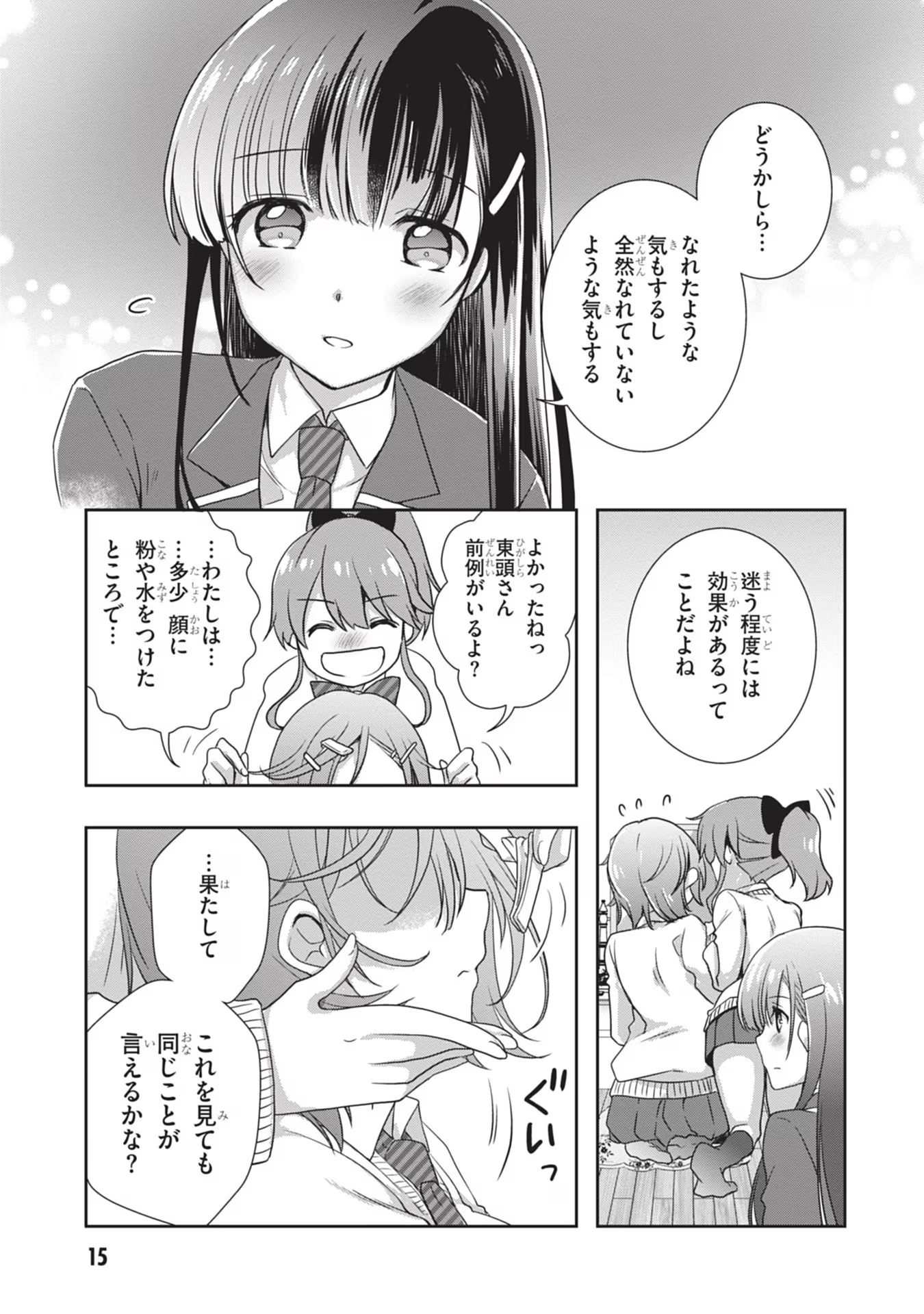 Mamahaha no Tsurego ga Moto Kanodatta Chapter 38 15ページ