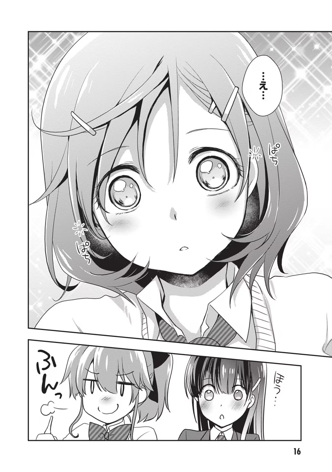 Mamahaha no Tsurego ga Moto Kanodatta Chapter 38 16ページ