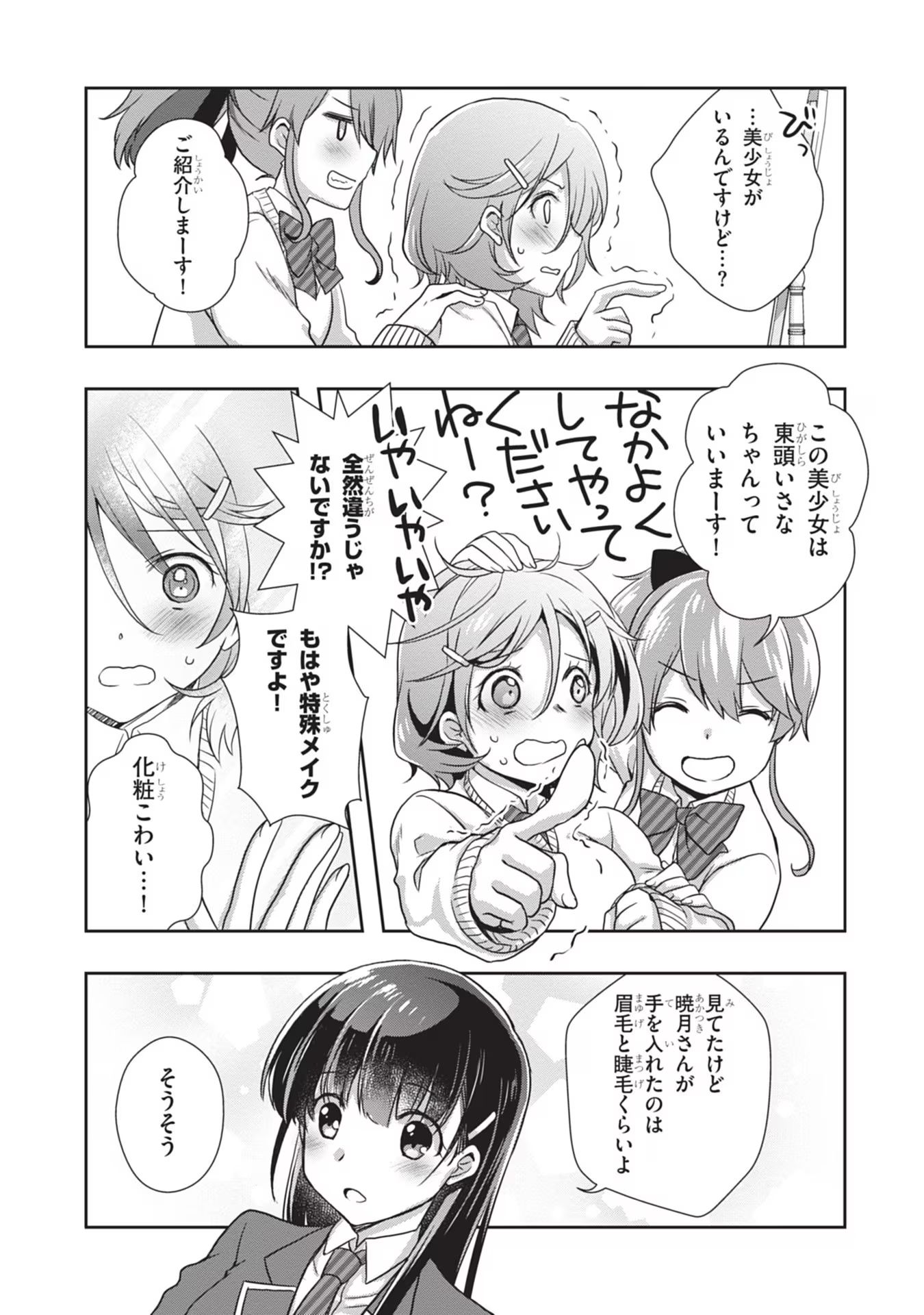 Mamahaha no Tsurego ga Moto Kanodatta Chapter 38 17ページ