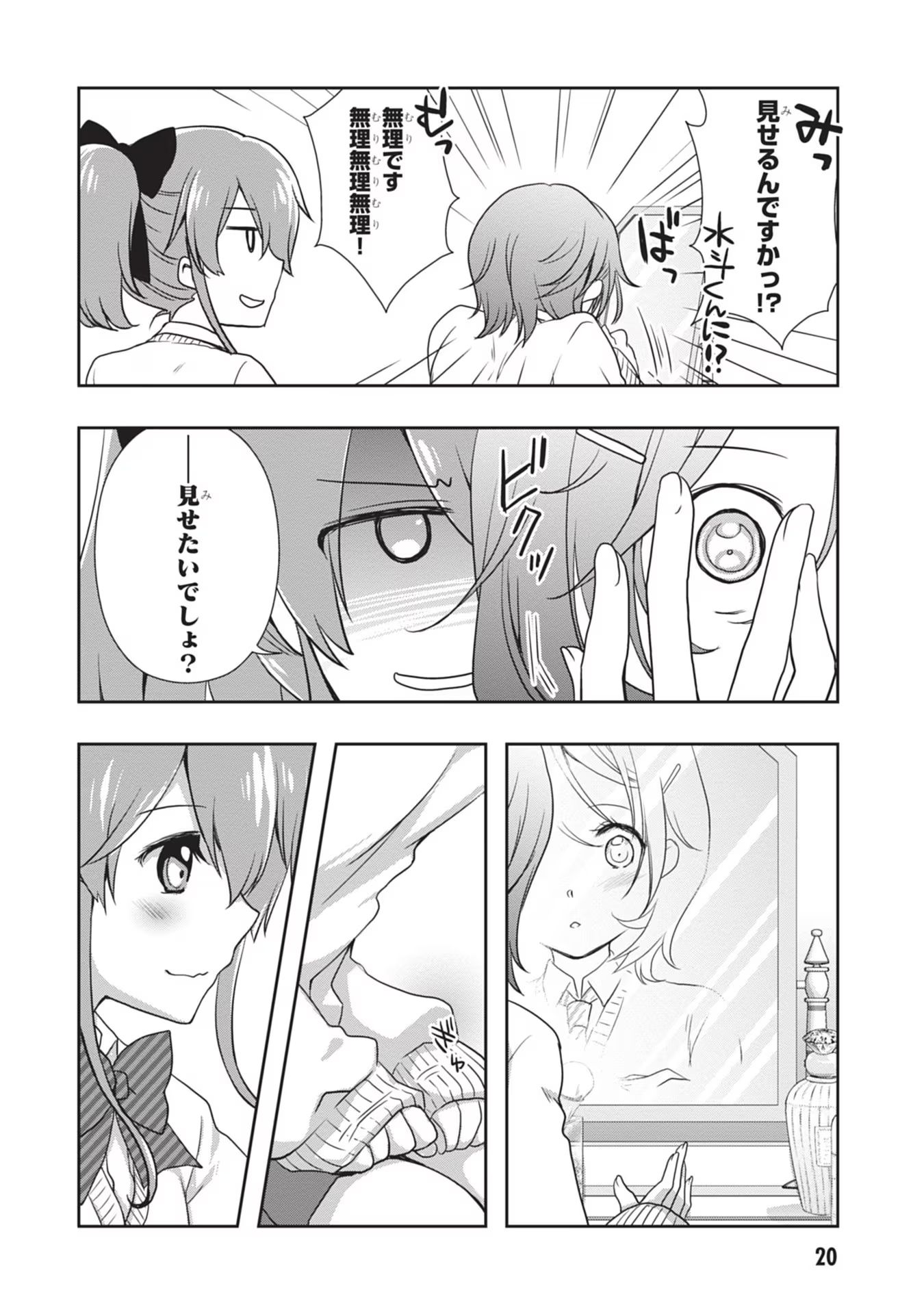 Mamahaha no Tsurego ga Moto Kanodatta Chapter 38 20ページ