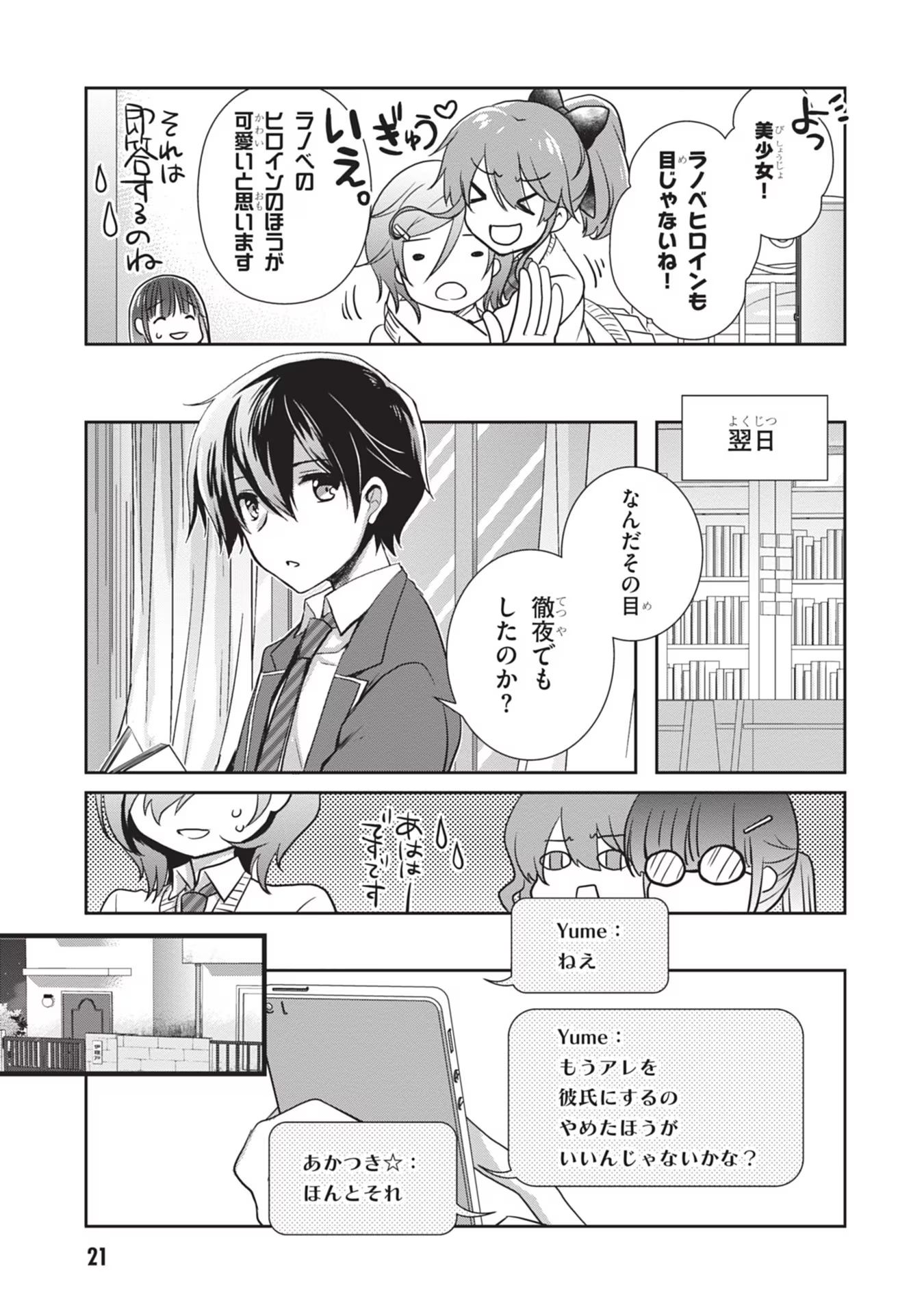 Mamahaha no Tsurego ga Moto Kanodatta Chapter 38 21ページ