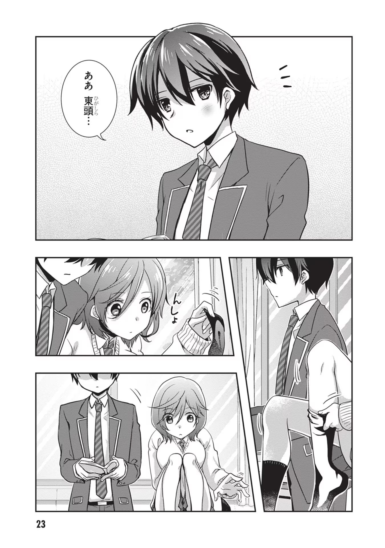 Mamahaha no Tsurego ga Moto Kanodatta Chapter 38 23ページ