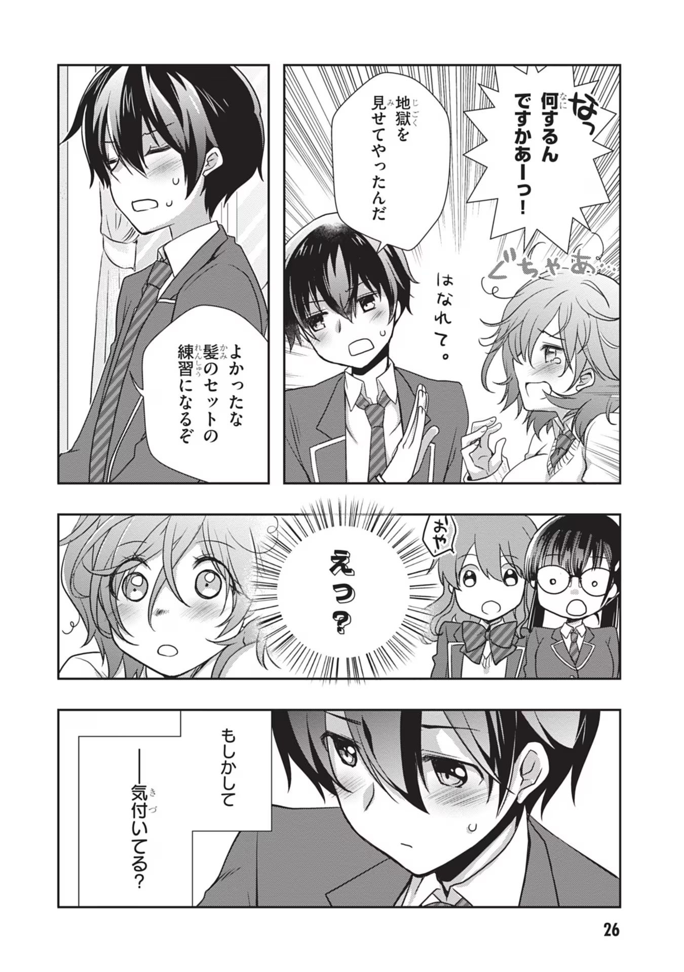 Mamahaha no Tsurego ga Moto Kanodatta Chapter 38 26ページ