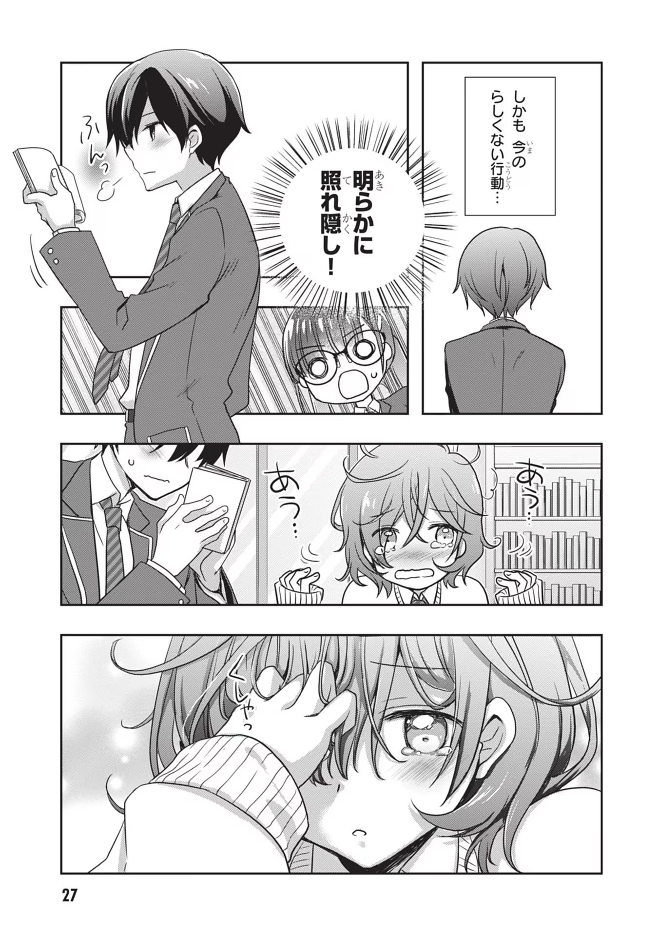 Mamahaha no Tsurego ga Moto Kanodatta Chapter 38 27ページ