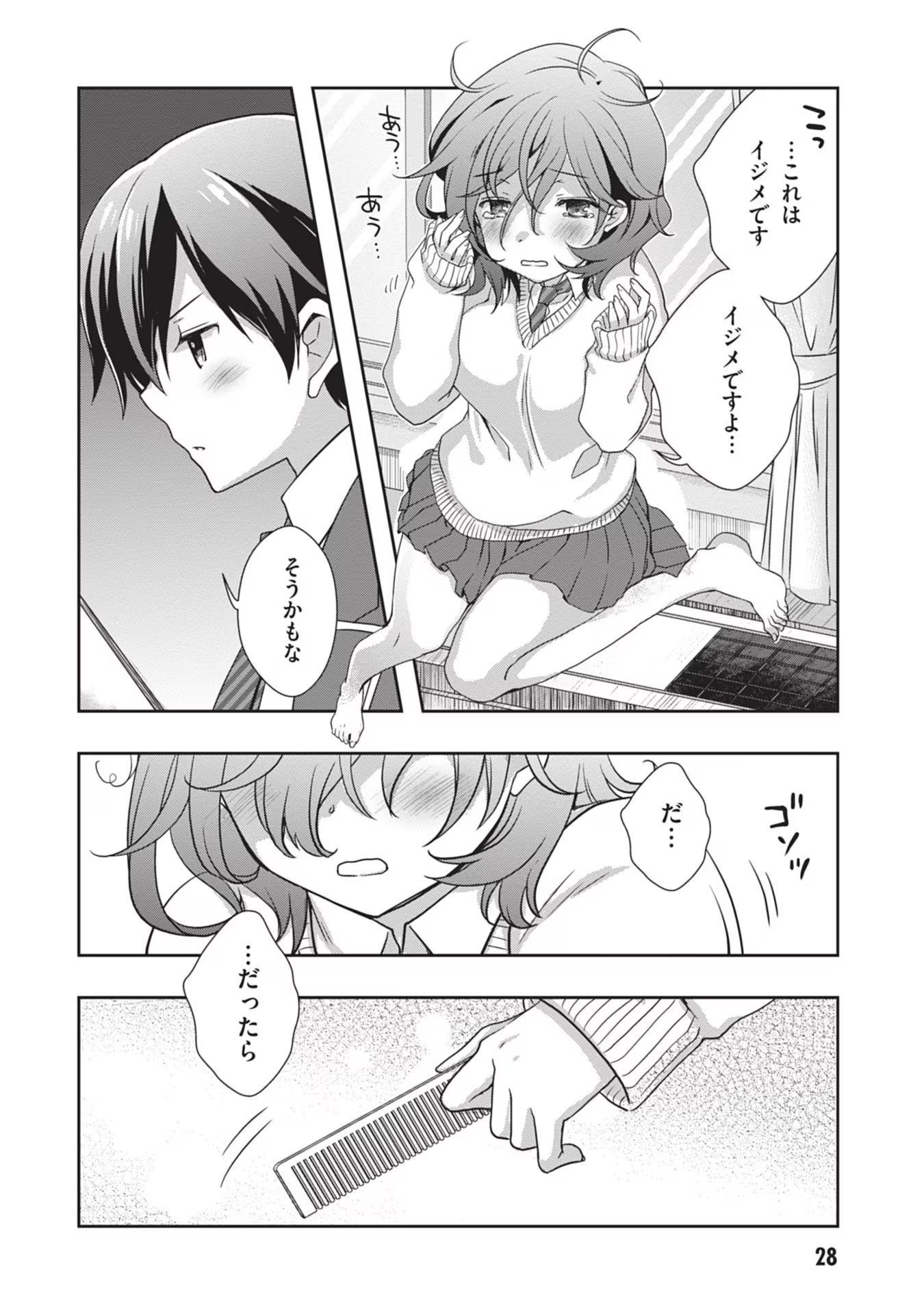 Mamahaha no Tsurego ga Moto Kanodatta Chapter 38 28ページ