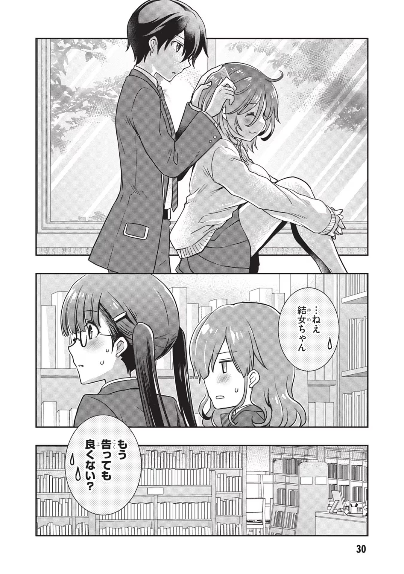 Mamahaha no Tsurego ga Moto Kanodatta Chapter 38 30ページ