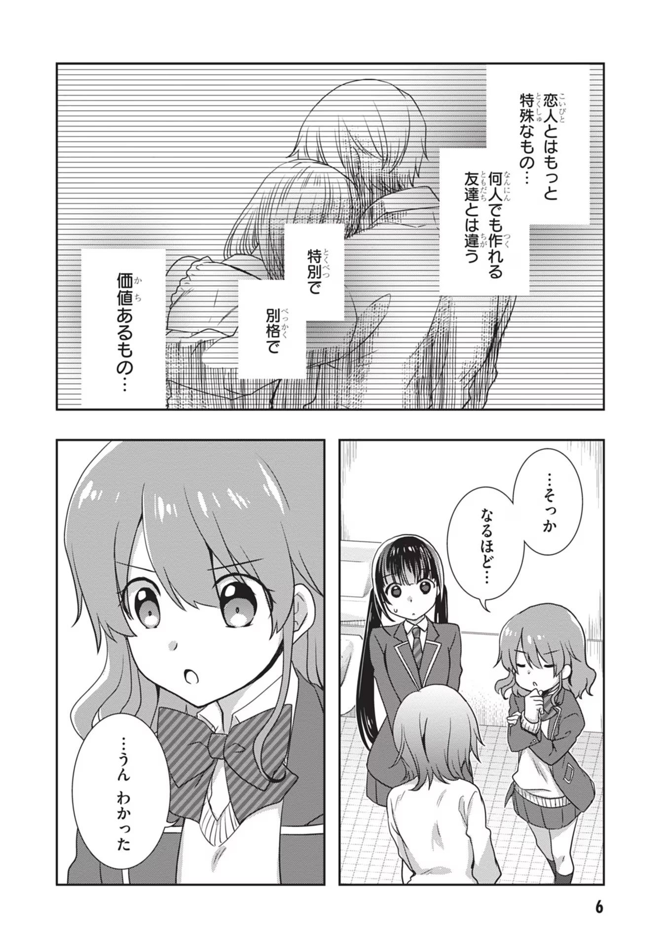 Mamahaha no Tsurego ga Moto Kanodatta Chapter 38 6ページ