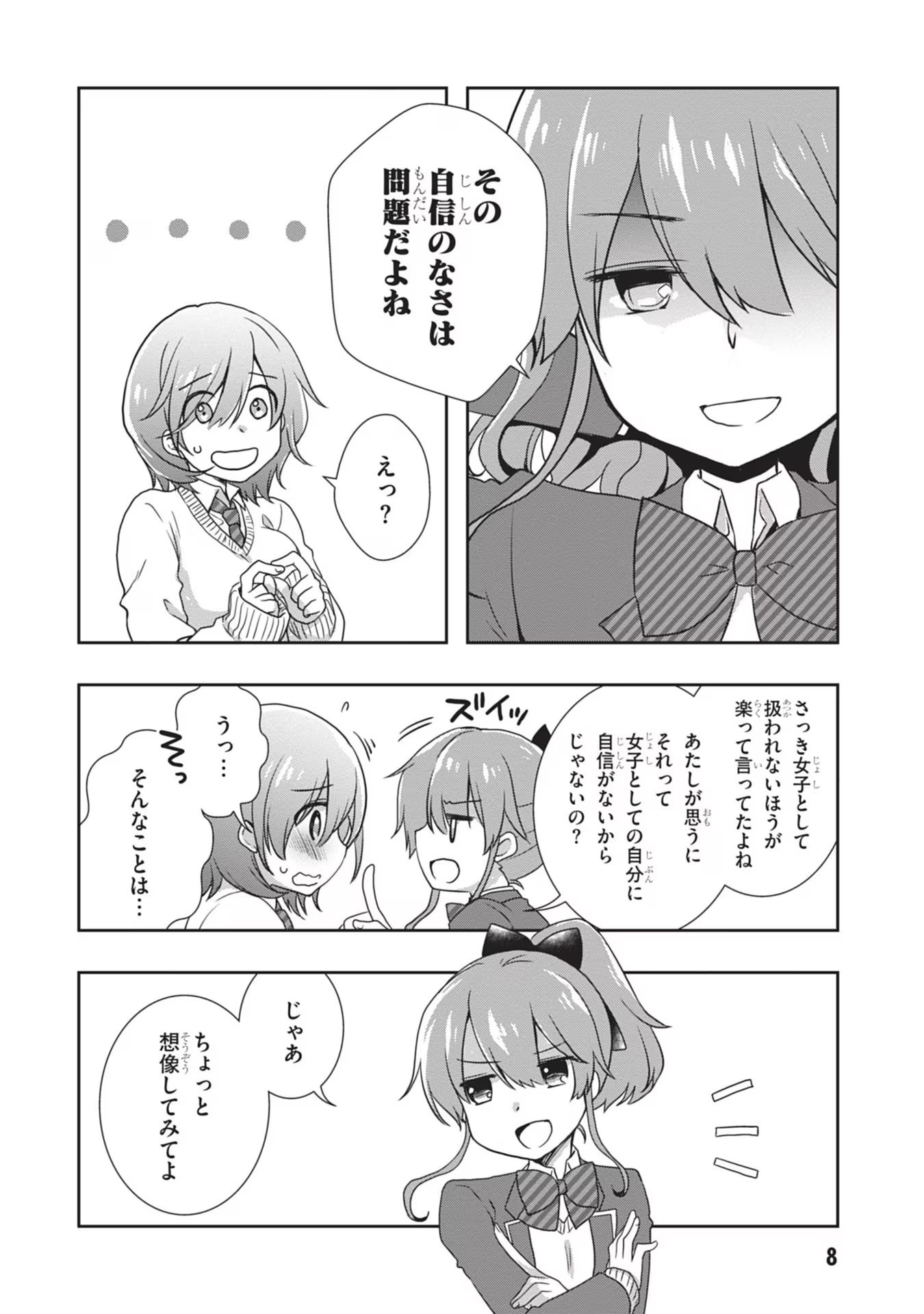 Mamahaha no Tsurego ga Moto Kanodatta Chapter 38 8ページ