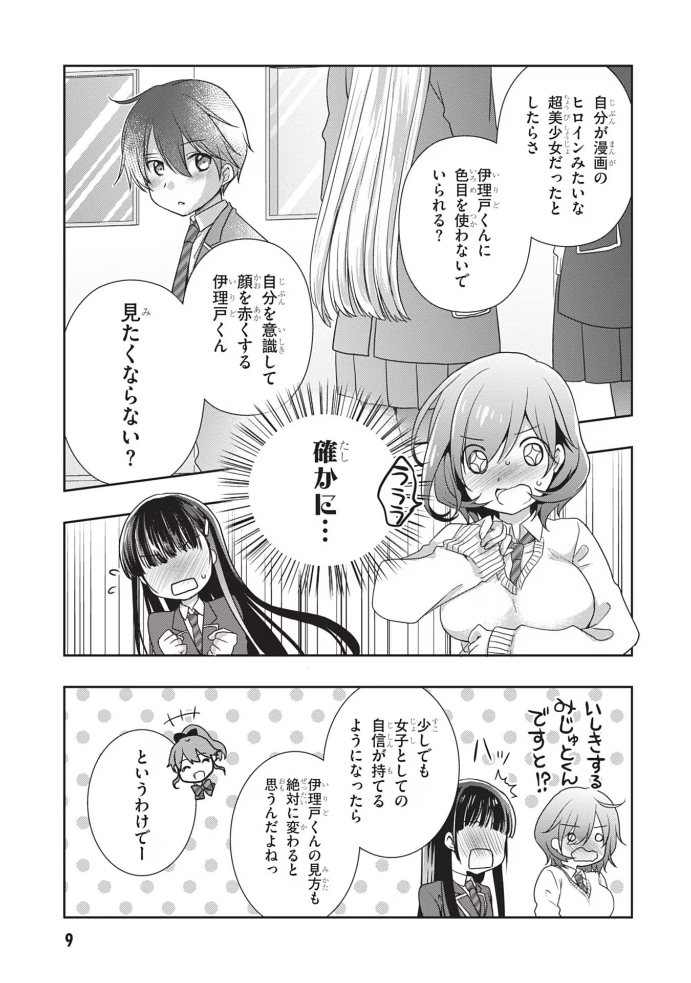 Mamahaha no Tsurego ga Moto Kanodatta Chapter 38 9ページ