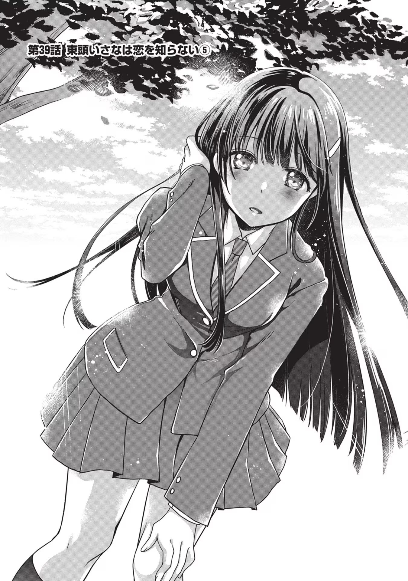 Mamahaha no Tsurego ga Moto Kanodatta Chapter 39 1ページ