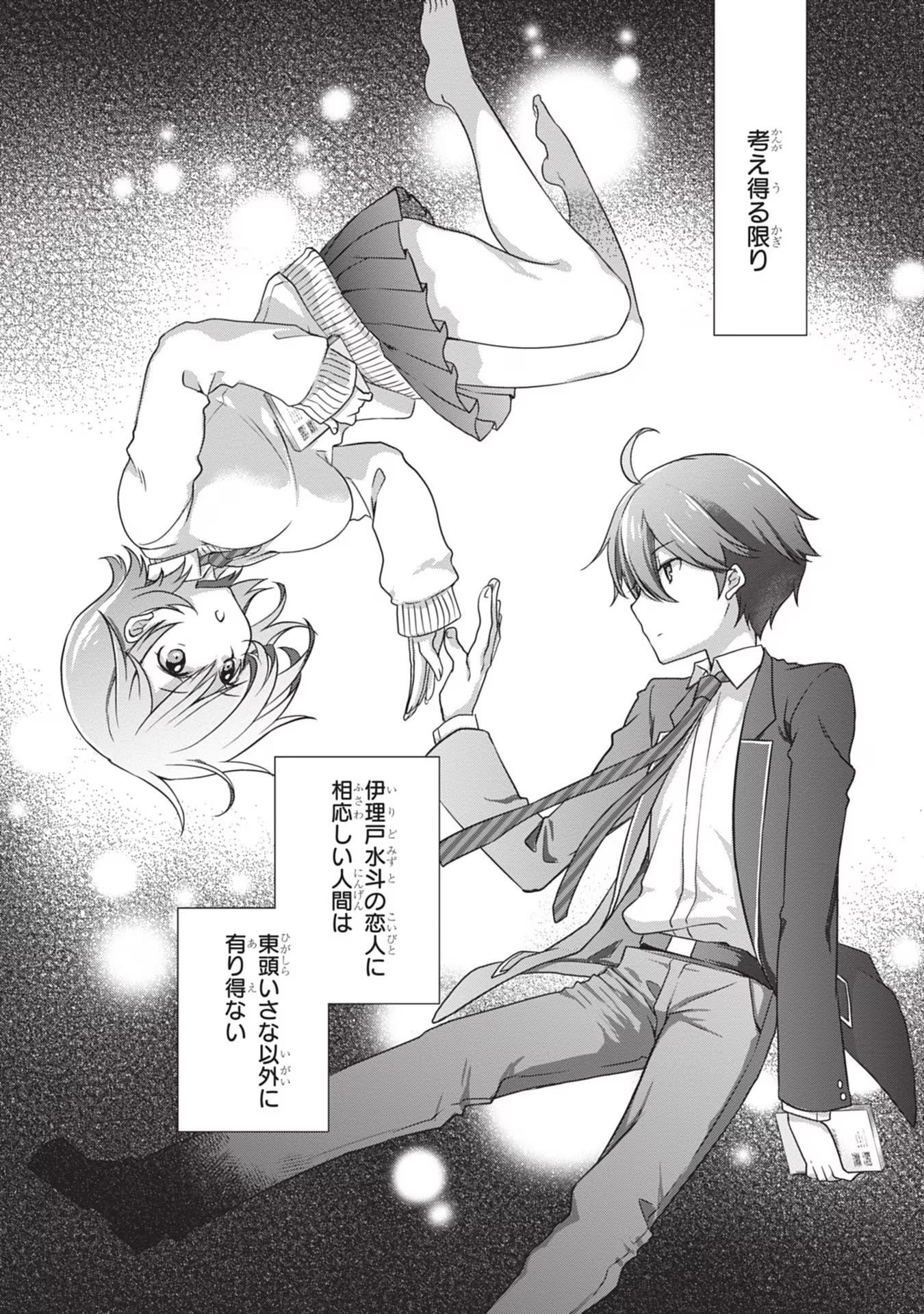 Mamahaha no Tsurego ga Moto Kanodatta Chapter 39 11ページ