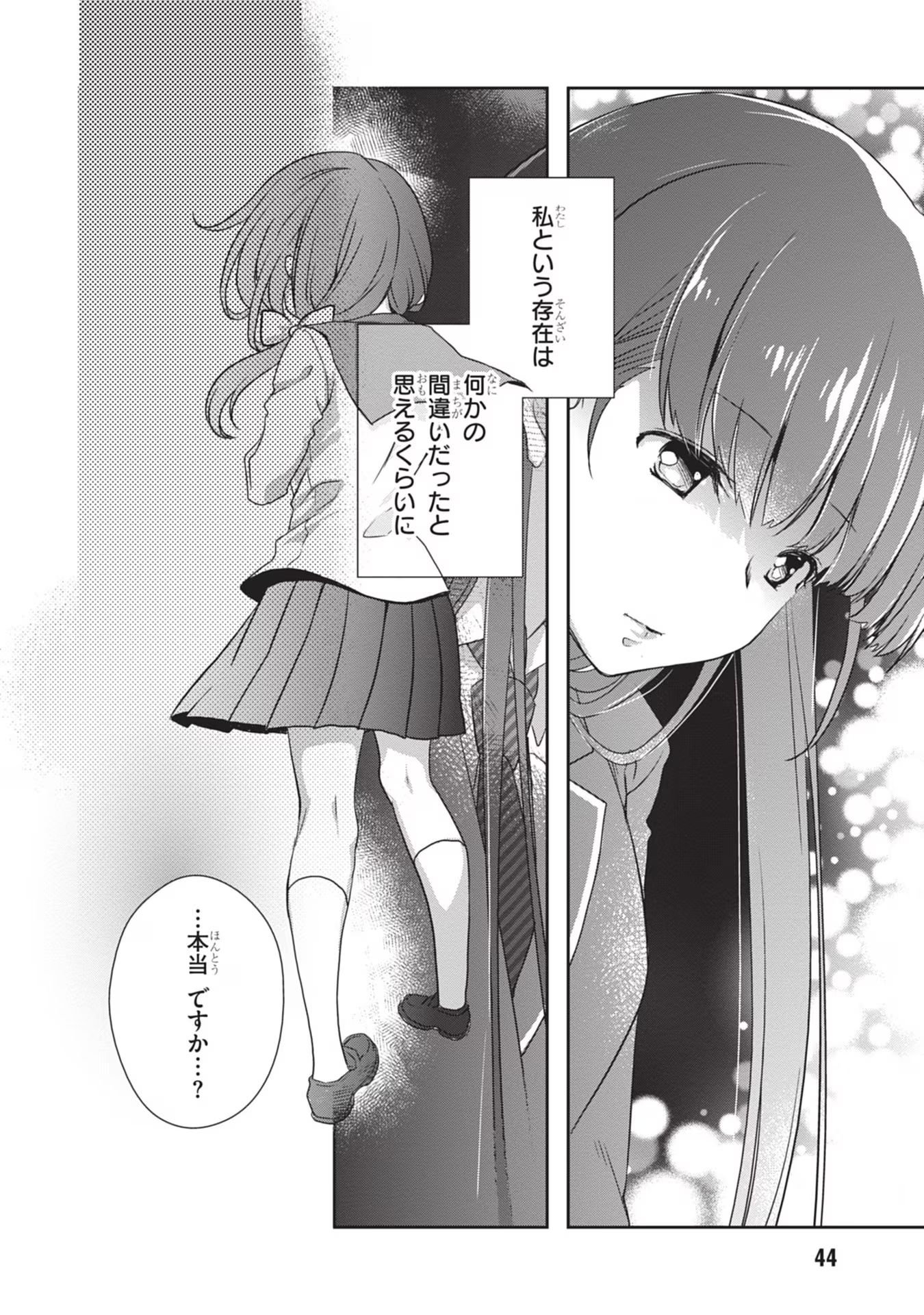 Mamahaha no Tsurego ga Moto Kanodatta Chapter 39 12ページ