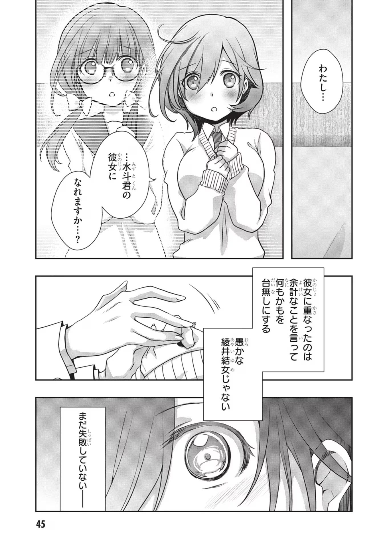 Mamahaha no Tsurego ga Moto Kanodatta Chapter 39 13ページ