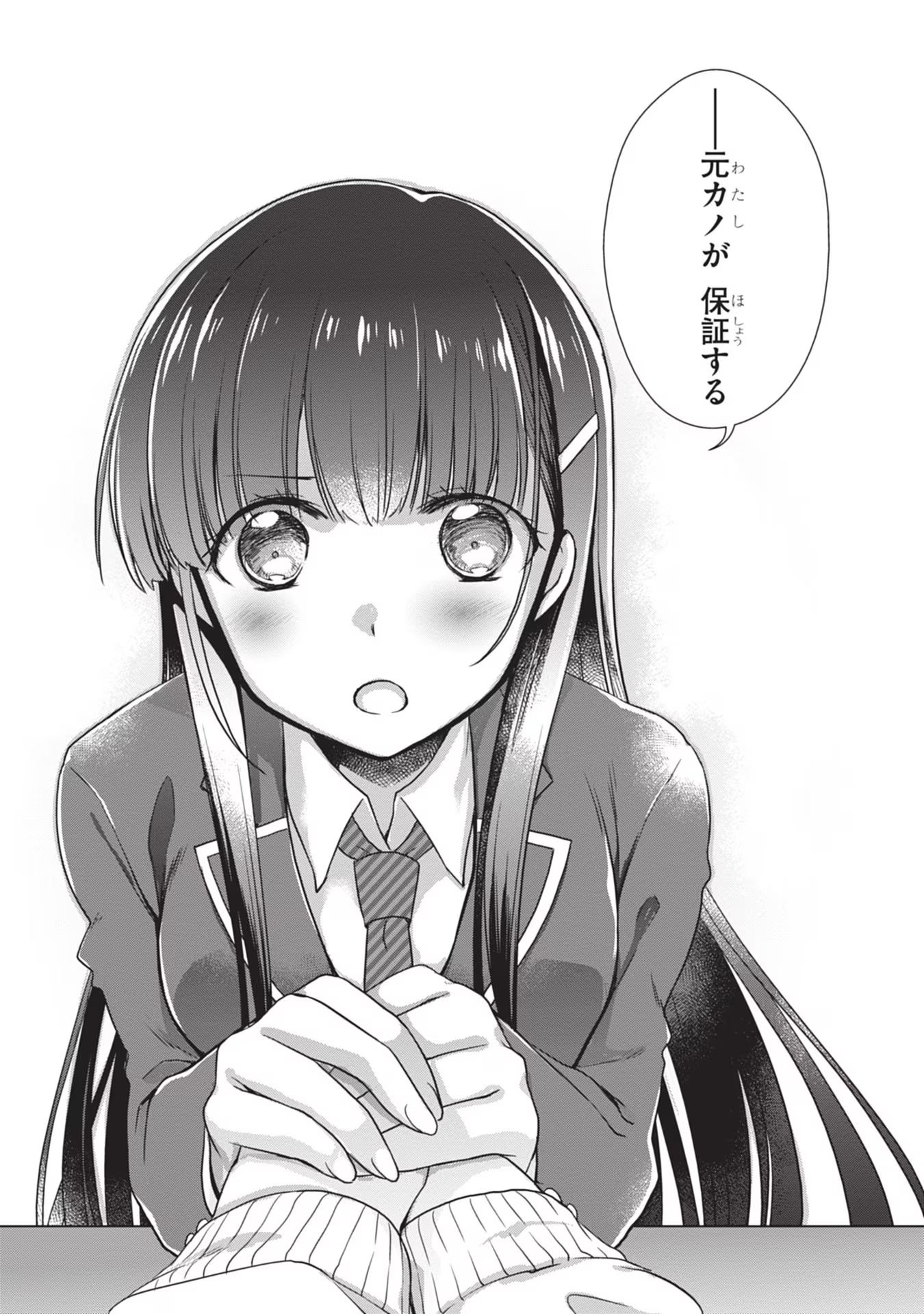 Mamahaha no Tsurego ga Moto Kanodatta Chapter 39 15ページ