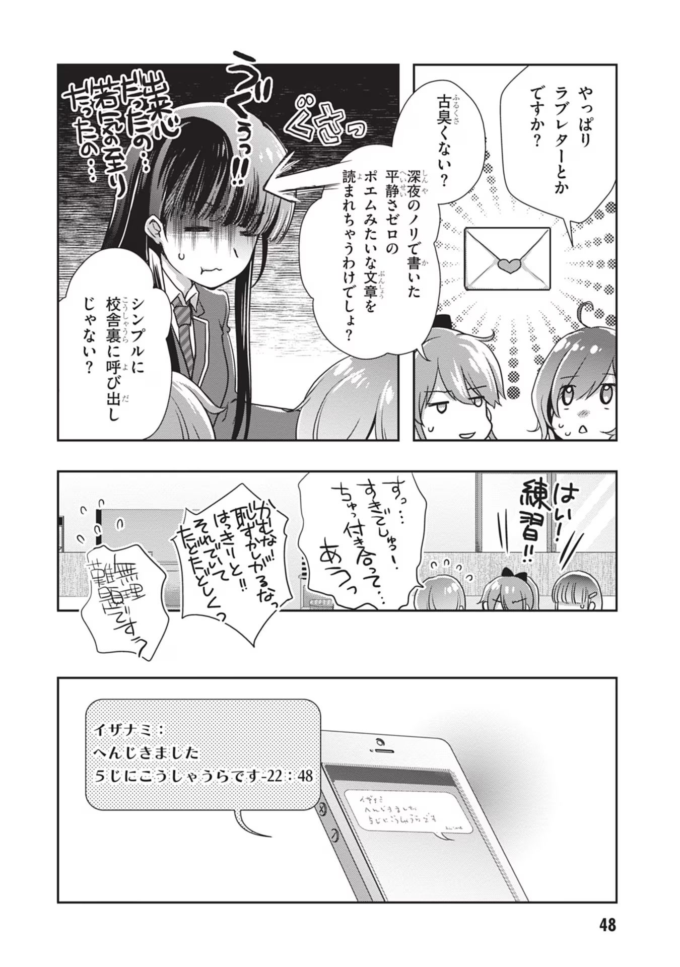Mamahaha no Tsurego ga Moto Kanodatta Chapter 39 16ページ